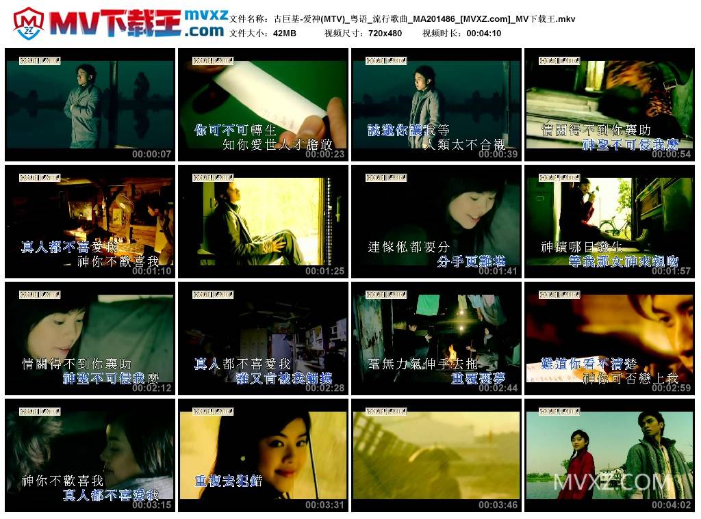 古巨基-爱神(MTV)_粤语_流行歌曲_MA201486